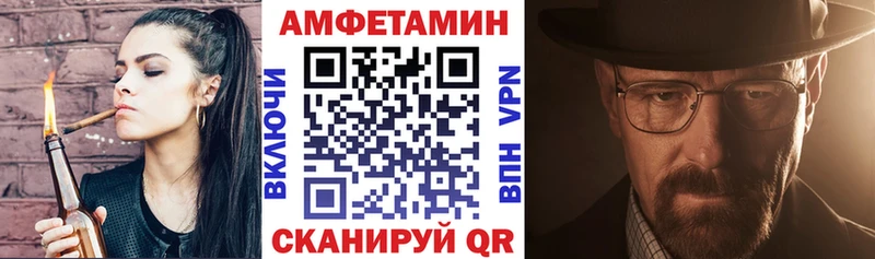 Amphetamine VHQ  закладка  Южа 