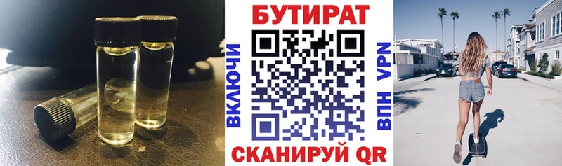 Бутират 1.4BDO  купить наркотики цена  Южа 