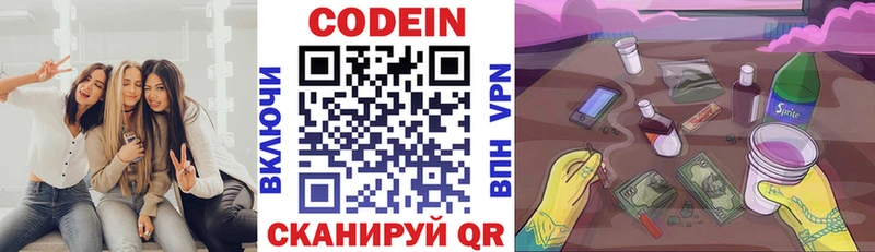 Кодеиновый сироп Lean Purple Drank  где продают наркотики  Южа 
