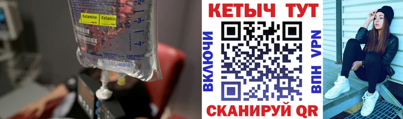 Кетамин ketamine Южа