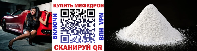 где продают   Южа  МЕФ мука 