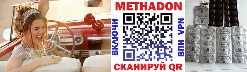 МЕТАДОН кристалл Южа