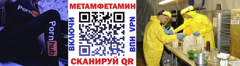 Метамфетамин винт Южа
